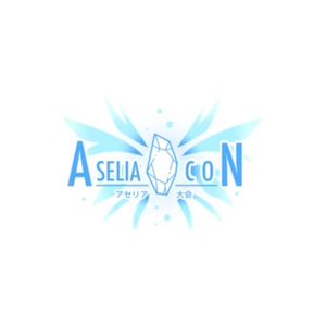 aseliacon brand logo for aseliacon.com