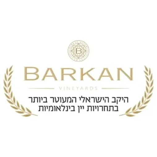 Barkan brand logo for barkan-winery.co.il