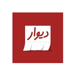 Divar brand logo for divar.ir
