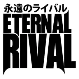 Eternal Rival brand logo for eternalrival.com