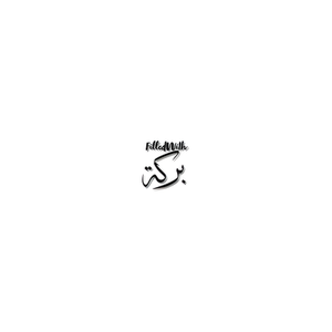Filled with Barakah brand logo for filledwithbarakah.com