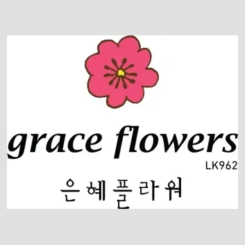 grflowers brand logo for grflowers.com