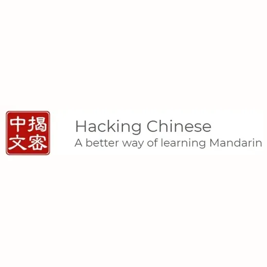 Hacking Chinese brand logo for hackingchinese.com