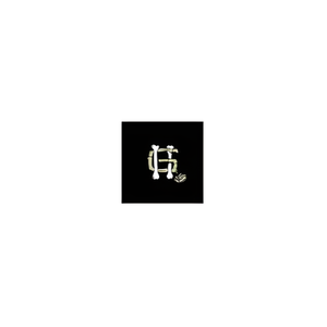 Holy Ground brand logo for holygroundbrea.com