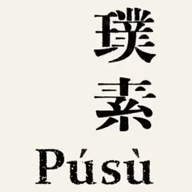 pusuvegan brand logo for pusuvegan.com