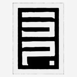 shackpalace brand logo for shackpalace.com