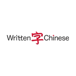 writtenchinese brand logo for writtenchinese.com